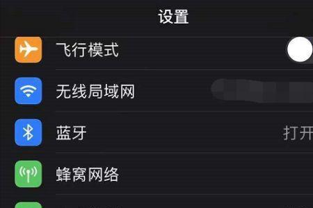 苹果屏幕停用怎么解除