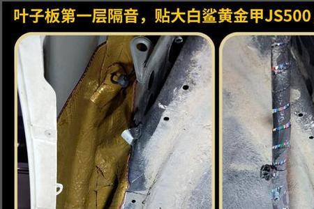 大白鲨的止震板多久会流胶