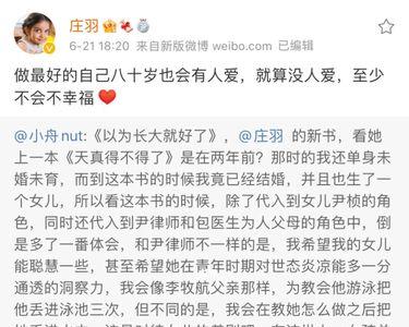 庄羽第几集才知道女主是教授