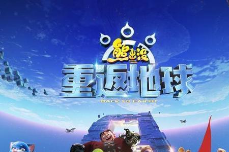 熊出没大电影的顺序