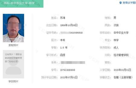 毕业生电子版成绩单怎么查询