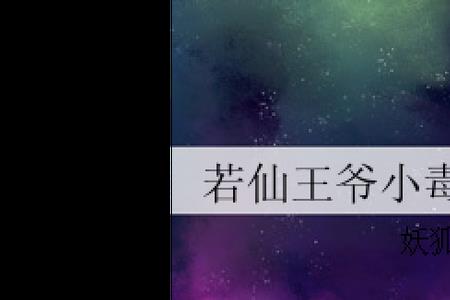 残疾王爷的小毒妃超凶的小说
