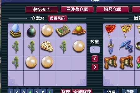 梦幻西游储备金上限多少