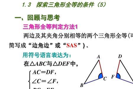 全等符号几年级开始学