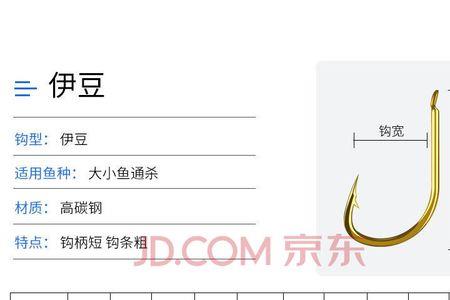 新关东3号钩相对其他钩几号