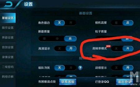 王者麦里有回音怎么整
