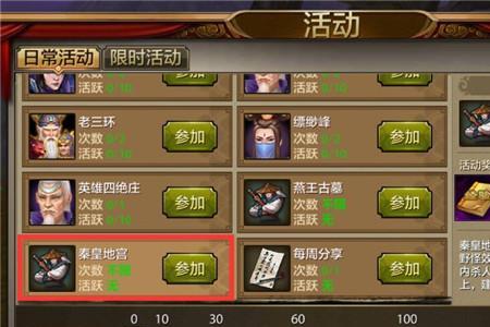 天龙八部手游怎么领取双倍经验