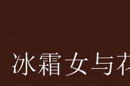 求关于花心的小说