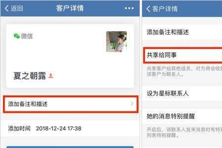 为什么添加了密友后看不了