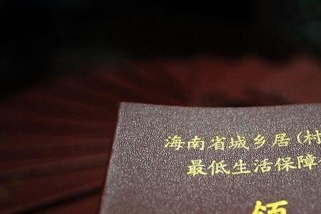 农村四保户指哪些