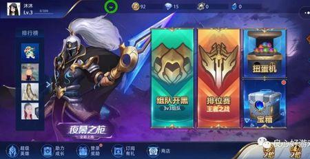 王者荣耀300区大约多少人