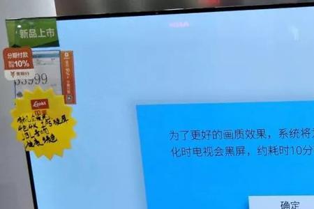 电视屏幕上出现配对请求咋办
