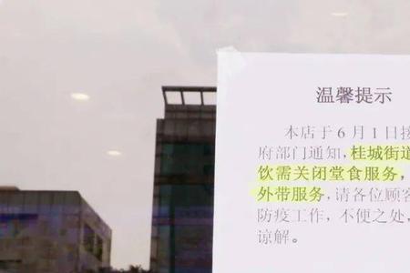 禁止外带饮品标语