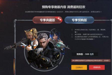 逆战pve角色如何卡pvp
