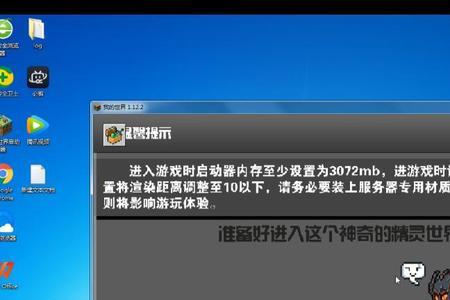 网易我的世界闪退怎么回事端游