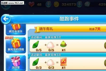 天天酷跑夺宝幸运值多少次抽满