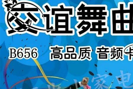 中三慢三有何区别
