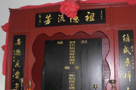 妻子的姑父挽联怎样写