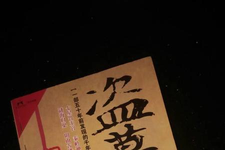 盗墓笔记算男频小说吗