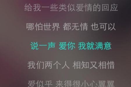 爱情睡醒了歌词歌词是什么意思