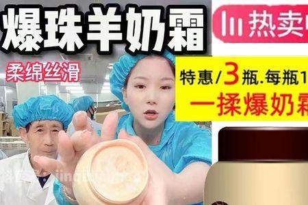 芮度玻色因山羊奶面霜好不好