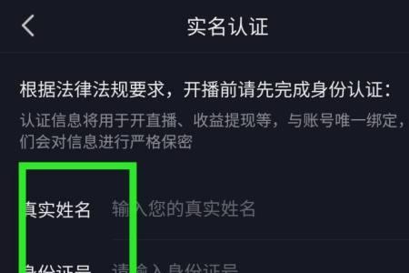 抖音小号怎么直播不了