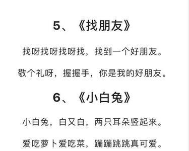 点兵点将顺口溜幼儿园
