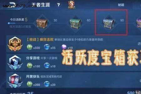 王者七周年皮肤宝箱开那个划算