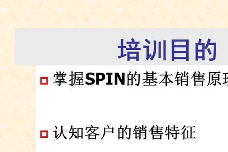 spln法则是什么