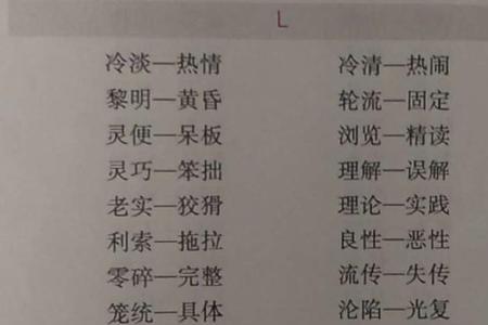 归的反义词是什么呢