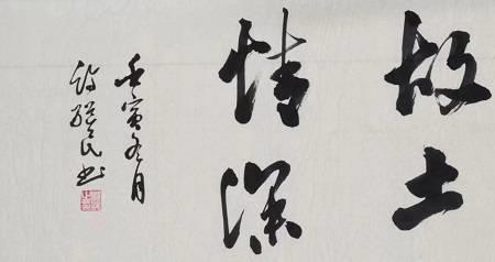 民有所忧出处