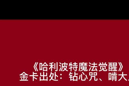 魔法一词的出处