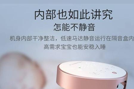 孕贝摇奶器怎么充电