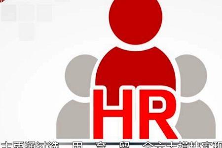 hr市场是什么意思