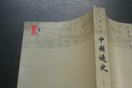 我国史书编写的体例有哪些
