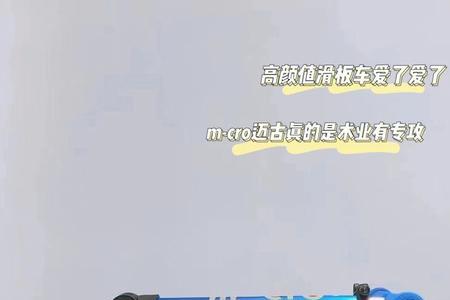 滑板车是谁发明的