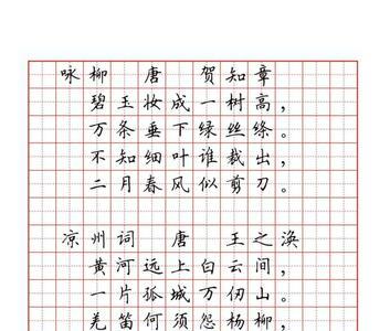 唐诗硬笔字落款的正确格式