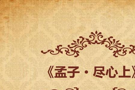 择其上者得其中原版
