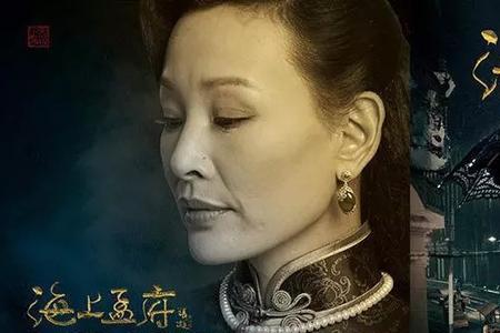海上孟府小说原著
