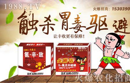 治金刚钻最好的农药是什么