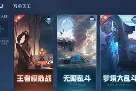 王者训练营怎么刷英雄