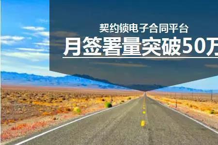 收到契约锁验证码是什么意思