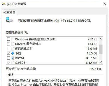 电脑登录微信磁盘已满怎么处理