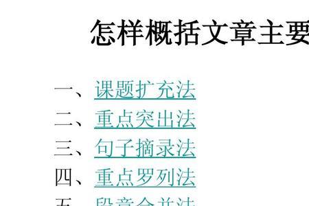 形容文章标题好的句子