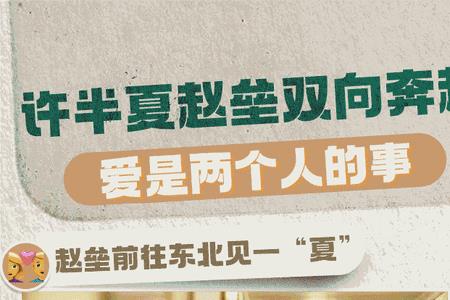 风吹半夏小童为什么要分出去