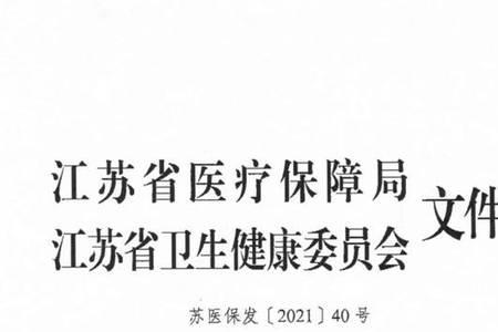 关于医疗机构知情同意权的规定