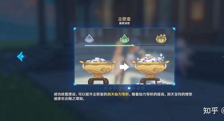 原神尘歌壶婚礼钟怎么获得