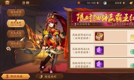 少年三国志2天金升星要多少碎片