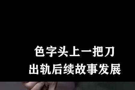 穷字头上一把刀的意思是什么