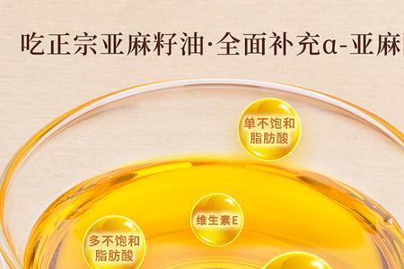 亚麻籽油和胡麻油有区别吗